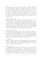 [학교폭력의 이론과 실제 공통] 1 학교폭력의 특성 및 원인과 결과에 대해 분석하고 서술하시오 2 국내? 외 학교폭력 대처방안에 대해 조사하고 서술하시오-6