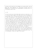 [학교폭력의 이론과 실제 공통] 1 학교폭력의 특성 및 원인과 결과에 대해 분석하고 서술하시오 2 국내? 외 학교폭력 대처방안에 대해 조사하고 서술하시오-13