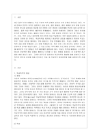 [학교폭력의 이론과 실제 공통] 1 학교폭력의 특성 및 원인과 결과에 대해 분석하고 서술하시오 2 국내? 외 학교폭력 대처방안에 대해 조사하고 서술하시오-2