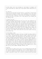 [학교폭력의 이론과 실제 공통] 1 학교폭력의 특성 및 원인과 결과에 대해 분석하고 서술하시오 2 국내? 외 학교폭력 대처방안에 대해 조사하고 서술하시오-4