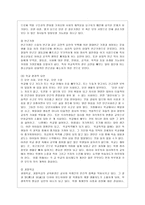 [학교폭력의 이론과 실제 공통] 1 학교폭력의 특성 및 원인과 결과에 대해 분석하고 서술하시오 2 국내? 외 학교폭력 대처방안에 대해 조사하고 서술하시오-5