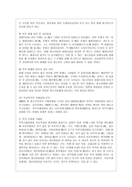 [학교폭력의 이론과 실제 공통] 1 학교폭력의 특성 및 원인과 결과에 대해 분석하고 서술하시오 2 국내? 외 학교폭력 대처방안에 대해 조사하고 서술하시오-9