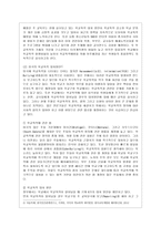 [학교폭력의 이론과 실제 공통] 1 학교폭력의 특성 및 원인과 결과에 대해 분석하고 서술하시오 2 국내? 외 학교폭력 대처방안에 대해 조사하고 서술하시오-13