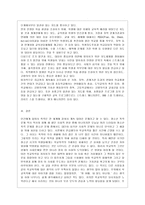 [학교폭력의 이론과 실제 공통] 1 학교폭력의 특성 및 원인과 결과에 대해 분석하고 서술하시오 2 국내? 외 학교폭력 대처방안에 대해 조사하고 서술하시오-15