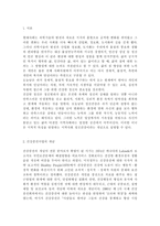 의료사회사업론2A) 우리나라 지역사회 정신건강증진사업의 개요, 자원 현황, 프로그램 및 개선방안에 대한 의견을 기술하시오.-2