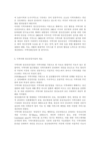 의료사회사업론2A) 우리나라 지역사회 정신건강증진사업의 개요, 자원 현황, 프로그램 및 개선방안에 대한 의견을 기술하시오.-5