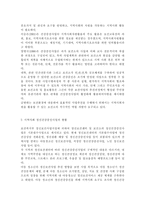 의료사회사업론2A) 우리나라 지역사회 정신건강증진사업의 개요, 자원 현황, 프로그램 및 개선방안에 대한 의견을 기술하시오.-7