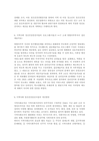 의료사회사업론2A) 우리나라 지역사회 정신건강증진사업의 개요, 자원 현황, 프로그램 및 개선방안에 대한 의견을 기술하시오.-8