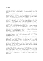 간호이론2017A/ 매슬로의 욕구위계론과 관련해 작성하시오. 주변의 만성질환자 1인을 선정하여 인구사회적, 생활습관특성을 기술하시오. 대상자의 욕구를 단계별로 적용해보시오. 욕구단계에 따른 간호사로서의 간호계획에 대해 작성하시오, 이론적용에 다른 결론을 제시하시오.-2