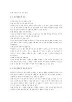 간호이론2017A/ 매슬로의 욕구위계론과 관련해 작성하시오. 주변의 만성질환자 1인을 선정하여 인구사회적, 생활습관특성을 기술하시오. 대상자의 욕구를 단계별로 적용해보시오. 욕구단계에 따른 간호사로서의 간호계획에 대해 작성하시오, 이론적용에 다른 결론을 제시하시오.-4
