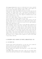 간호이론2017A/ 매슬로의 욕구위계론과 관련해 작성하시오. 주변의 만성질환자 1인을 선정하여 인구사회적, 생활습관특성을 기술하시오. 대상자의 욕구를 단계별로 적용해보시오. 욕구단계에 따른 간호사로서의 간호계획에 대해 작성하시오, 이론적용에 다른 결론을 제시하시오.-5