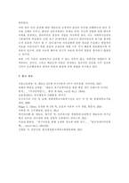 간호이론2017A/ 매슬로의 욕구위계론과 관련해 작성하시오. 주변의 만성질환자 1인을 선정하여 인구사회적, 생활습관특성을 기술하시오. 대상자의 욕구를 단계별로 적용해보시오. 욕구단계에 따른 간호사로서의 간호계획에 대해 작성하시오, 이론적용에 다른 결론을 제시하시오.-10