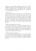 [방통대 2017-2]가정복지관련 비영리기관의 프로그램에 이용자로 참여하고 기관의 현황, 프로그램의 내용, 프로그램 운영개선방안 등을 보고하시오. -7