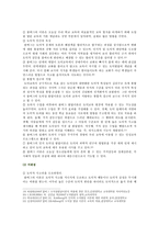 [인간과교육] 1. 후기 현대철학적 인간이해의 관점에서 강조되고 있는 인간관의 특징을 설명하고, 이러한 관점에서 종래의 과학적 인간관을 비판적으로 고찰하시오. 2. 콜버그(Kohlberg)의 도덕성 발달이론을 설명하고, 그 교육적 시사점을 논하시오.-9