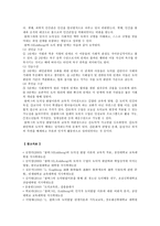 [인간과교육] 1. 후기 현대철학적 인간이해의 관점에서 강조되고 있는 인간관의 특징을 설명하고, 이러한 관점에서 종래의 과학적 인간관을 비판적으로 고찰하시오. 2. 콜버그(Kohlberg)의 도덕성 발달이론을 설명하고, 그 교육적 시사점을 논하시오.-11