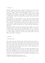 [방통대 2017-2]사회의 개념, 사회의 구성원으로서 함께 살아가기 위해서는 어떠한 규범을 왜 지키는 것이 중요한지에 대해 자신의 체험을 담아서 구체적으로 서술하시오.-2