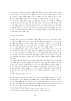 [방통대 2017-2]사회의 개념, 사회의 구성원으로서 함께 살아가기 위해서는 어떠한 규범을 왜 지키는 것이 중요한지에 대해 자신의 체험을 담아서 구체적으로 서술하시오.-3
