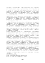 [방통대 2017-2]사회의 개념, 사회의 구성원으로서 함께 살아가기 위해서는 어떠한 규범을 왜 지키는 것이 중요한지에 대해 자신의 체험을 담아서 구체적으로 서술하시오.-4