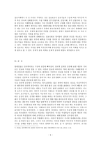 [방통대 2017-2]사회의 개념, 사회의 구성원으로서 함께 살아가기 위해서는 어떠한 규범을 왜 지키는 것이 중요한지에 대해 자신의 체험을 담아서 구체적으로 서술하시오.-5