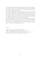 [방통대 2017-2]사회의 개념, 사회의 구성원으로서 함께 살아가기 위해서는 어떠한 규범을 왜 지키는 것이 중요한지에 대해 자신의 체험을 담아서 구체적으로 서술하시오.-6