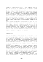[방통대 2017-2]수필 장르의 특성을 고려하여 작품을 분석하고 한 편의 글을 완성하시오. 아래 유의사항을 숙지하고, 자신의 생각을 정리하여 한 편의 글을 쓴다.(이태준 무서록)-4
