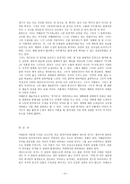 [방통대 2017-2]수필 장르의 특성을 고려하여 작품을 분석하고 한 편의 글을 완성하시오. 아래 유의사항을 숙지하고, 자신의 생각을 정리하여 한 편의 글을 쓴다.(이태준 무서록)-6