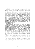 [방통대 2017-2]낮은 수준의 임금이 적용되는 시장에서 임금 결정을 정부가 개입하여 최저임금을 설정하여 실시하고 있다. 이와 관련하여 다음 내용에 대하여 작성하시오.-4