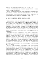 [방통대 2017-2]낮은 수준의 임금이 적용되는 시장에서 임금 결정을 정부가 개입하여 최저임금을 설정하여 실시하고 있다. 이와 관련하여 다음 내용에 대하여 작성하시오.-7