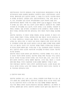 인간행동과사회환경1E) 행동발달에 대한 로저스(C. Rogers)이론의 특징과 의의를 설명하시오.-3