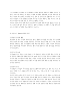 인간행동과사회환경1E) 행동발달에 대한 로저스(C. Rogers)이론의 특징과 의의를 설명하시오.-5