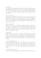 인간행동과사회환경1E) 행동발달에 대한 로저스(C. Rogers)이론의 특징과 의의를 설명하시오.-6