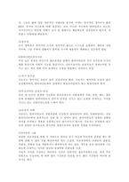 인간행동과사회환경1E) 행동발달에 대한 로저스(C. Rogers)이론의 특징과 의의를 설명하시오.-7