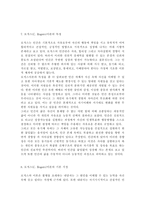 인간행동과사회환경1E) 행동발달에 대한 로저스(C. Rogers)이론의 특징과 의의를 설명하시오.-8
