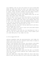 인간행동과사회환경1E) 행동발달에 대한 로저스(C. Rogers)이론의 특징과 의의를 설명하시오.-9