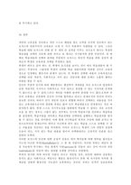 인간행동과사회환경1E) 행동발달에 대한 로저스(C. Rogers)이론의 특징과 의의를 설명하시오.-10