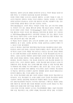 인간행동과사회환경1E) 행동발달에 대한 로저스(C. Rogers)이론의 특징과 의의를 설명하시오.-11