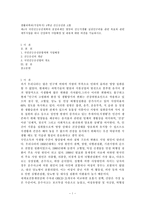 [방통대 2017-2]제4차 국민건강증진계획의 중점과제인 영양의 건강식생활 실천인구비율 관련 목표와 관련 세부사업을 하나 선정하여 사업배경 및 내용에 대한 의견을 기술하시오.-1