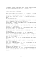 [방통대 2017-2]제4차 국민건강증진계획의 중점과제인 영양의 건강식생활 실천인구비율 관련 목표와 관련 세부사업을 하나 선정하여 사업배경 및 내용에 대한 의견을 기술하시오.-4