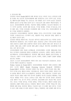 [방통대 2017-2]제4차 국민건강증진계획의 중점과제인 영양의 건강식생활 실천인구비율 관련 목표와 관련 세부사업을 하나 선정하여 사업배경 및 내용에 대한 의견을 기술하시오.-5
