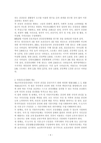 [방통대 2017-2]제4차 국민건강증진계획의 중점과제인 영양의 건강식생활 실천인구비율 관련 목표와 관련 세부사업을 하나 선정하여 사업배경 및 내용에 대한 의견을 기술하시오.-6