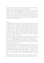 [방통대 2017-2]제4차 국민건강증진계획의 중점과제인 영양의 건강식생활 실천인구비율 관련 목표와 관련 세부사업을 하나 선정하여 사업배경 및 내용에 대한 의견을 기술하시오.-7