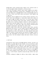 ((생활속의 경제 공통))임금 결정을 정부가 개입하여 최저임금을 설정하여 실시하고 있다. 이와 관련하여 다음 내용에 대하여 작성하시오.-3