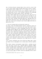 ((생활속의 경제 공통))임금 결정을 정부가 개입하여 최저임금을 설정하여 실시하고 있다. 이와 관련하여 다음 내용에 대하여 작성하시오.-4