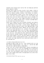 ((생활속의 경제 공통))임금 결정을 정부가 개입하여 최저임금을 설정하여 실시하고 있다. 이와 관련하여 다음 내용에 대하여 작성하시오.-7