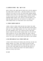교육고전의이해 2017-『교육고전의 이해』 교재에 소개된 고전 중 1권을 선택하여 읽고, 독후감을 작성하시오. -방송통신대 2017학년도 교육고전의이해 과제물 레포트 플라톤의 국가 교육고전의이해 2017-『교육고전의 이해』 교재에 소개된 고전 중 1권을 선택하여 읽고, 독후감을 작성하시오. -방송통신대 2017학년도 교육고전의이해 과제물 레포트 플라톤의 국-4
