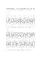 청소년심리 공통) 자아정체감이란 무엇이며, 왜 청소년기에 자아정체감의 형성이 중요한지 설명하고, 자신이 청소년기에 겪었던 자아정체감과 관련된 갈등이나 경험을 예로 들어 어떻게 자신이 그 갈등에 대처했었는지 그리고 지금이라면 어떻게 좀 더 건강한 적응방식으로 대처할 지에 대해서 기술하시오-2