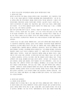 청소년심리 공통) 자아정체감이란 무엇이며, 왜 청소년기에 자아정체감의 형성이 중요한지 설명하고, 자신이 청소년기에 겪었던 자아정체감과 관련된 갈등이나 경험을 예로 들어 어떻게 자신이 그 갈등에 대처했었는지 그리고 지금이라면 어떻게 좀 더 건강한 적응방식으로 대처할 지에 대해서 기술하시오-4