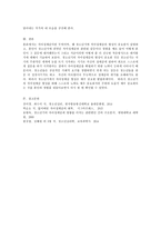 청소년심리 공통) 자아정체감이란 무엇이며, 왜 청소년기에 자아정체감의 형성이 중요한지 설명하고, 자신이 청소년기에 겪었던 자아정체감과 관련된 갈등이나 경험을 예로 들어 어떻게 자신이 그 갈등에 대처했었는지 그리고 지금이라면 어떻게 좀 더 건강한 적응방식으로 대처할 지에 대해서 기술하시오-6