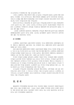 국제금융론3공통) 2016년1월부터12월까지 원화미국달러화원화와일본엔화 환율동향분석하고, 거시경제이론에서 케인즈학파와 고전학파의 차이점설명0K-9