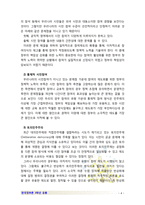 [2017 한국정부론 3공통] 정부 정책 과정에서 시민 참여 활성화 방안에 관하여 논하시오-4